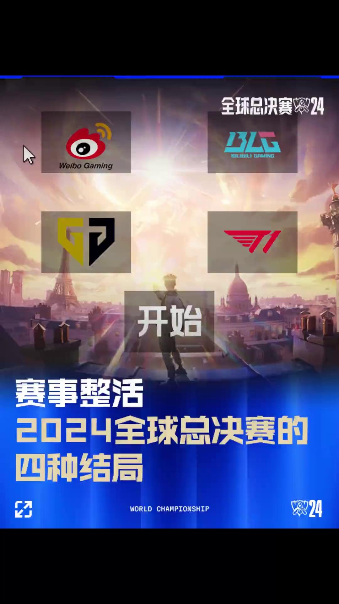 对抗与门前
