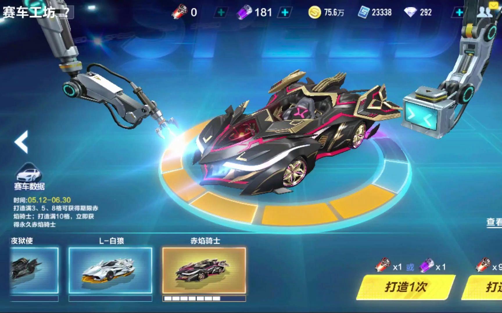 首轮出局